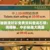 探秘新澳好彩免费资料查询石狮：秘境揭秘，中彩秘籍大揭露