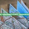 (地下城与勇士创新世纪下载)地下城与勇士创新世纪，游戏的演变与挑战