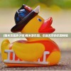 (雅米乐园多少钱)雅米游乐园，乐趣无穷的乐园体验