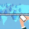(msn聊天软件还能用吗)探究MSN聊天软件不再流行的原因及其影响