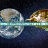 (玄幻各种剑法名称大全集)玄幻世界中的剑法名称大全，探寻剑术奥秘