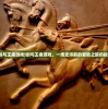 (代号w手游)代号王国手游，探索奇幻世界的无尽魅力