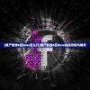 (僵尸前线6区boss怎么打)僵尸前线6区Boss挑战攻略与解析