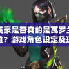 香港最准100‰免费，让您轻松获取最新资讯和独家优惠，不容错过