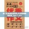 澳门正版猛虎报资料,科学依据解释落实_iosv.1.475