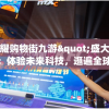 新澳门管家免费资料大全火凤凰,最佳精选解释落实_QHDv.6.494