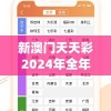 奥门正版免费资料精准凯旋门图片，助您轻松赢得赌王之路