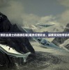 (魔灵幻想职业盾士的盾牌在哪)魔灵幻想职业，探索未知世界的奇幻旅程
