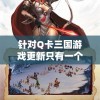 2024新澳精准资料,探索澳门的秘密与美景_OP.6.319