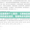 原始征途痞帅个人简历：《原始征途》主角痞帅的成长经历、性格特点与游戏表现力详细剖析