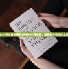 (看见飘扬的斗篷了吗英语翻译)看见飘扬的斗篷了吗？探索斗篷的历史与魅力