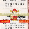 香港6和彩今晚开什么数？官方揭晓！你买对了吗？立即查看开奖结果！