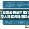 (名将与征服星级如何升)名将与征服(x三国)，深度探索官方内容与独特魅力