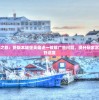 (盲剑无敌小说全文阅读)盲剑2无敌，深度解析与探讨