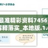 探索2O24澳门天天开好彩大全：最新活动、奖金和激动人心的机会
