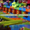 (祖玛小游戏在线观看)在线祖玛小游戏，经典休闲游戏的魅力与乐趣