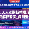 澳门天天彩期期精准,实践研究解释落实_复刻型v.4.770
