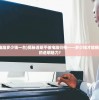 (死战骑士团鬼灭之刃百度百科)死战骑士团与鬼灭之刃，热血交织的英勇篇章
