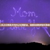 (光之幻想家)代号光之幻想职业，探索未知世界的引导者