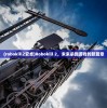 (战歌竞技场是什么游戏改的)战歌竞技场，新名称揭晓与游戏深度解析