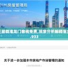 (飞剑魔斩通用兑换码)飞剑魔斩，探索游戏中的赚钱之道