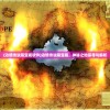 (边境传说藏宝阁软件)边境传说藏宝阁，神秘之地探寻与解析