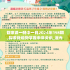 管家婆一码中一肖2024年198期,探索新趋势掌握未来资讯_蓝光版.5.397