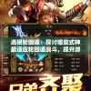 (阴阳师妖怪小班最新版本下载)阴阳师妖怪小班最新版本的全面解析与探讨