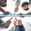 (英语故事视频大全_小学生)英语故事视频大全，丰富多样的学习与娱乐资源