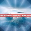(七雄争霸无双神将)七雄无双mod 贴吧，游戏爱好者的乐园与创意舞台