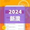 2024新澳资料大全免费下载管家婆,经典理论的有效解读与应用_试点版.0.360