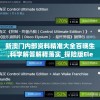 (剑与契约2024最新消息攻略)剑与契约2024最新消息，全新篇章，期待已久