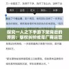 探究一人之下手游下架背后的原因：版权纠纷或是厂商运营策略调整引发的结果？