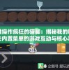 (百世文华录ssr最强阵容是谁)百世文华录SSR最强阵容，策略、角色与搭配解析