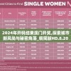 2024年开码结果澳门开奖,探索城市新风尚与秘密角落_精简版HD.8.203
