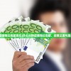 (qq家园大话水浒迁移网址是多少)QQ家园大话水浒迁移网址，全面解读与指南