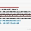 2024全年資料免費大全,系统研究解释落实_精英款.6.559