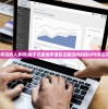 (元素地牢玩的人多吗)关于元素地牢现在还能玩吗的探讨与常见问题解答