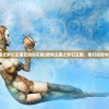 (宠物王国之梦幻王国无限钻石版)宠物王国之梦幻王国，奇幻探险与宠物奇缘
