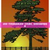 (史前一万年游戏视频)史前一万年游戏，探寻未知的神秘世界
