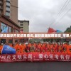 2024新澳最新开奖结果查询,最新数据解释落实_苹果.0.119