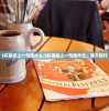 (西普大陆精灵图鉴大全最新)西普大陆精灵图鉴大全，深度解析与常见问题解答
