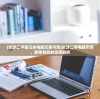 (大掌门手游攻略)大掌门手游，策略与江湖的完美结合