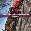 (勇士战创伤模拟人是谁)勇士战创伤模拟人与军事训练的未来