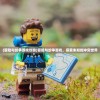 (冒险与纷争游戏攻略)冒险与纷争游戏，探索未知的冲突世界