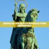 (城堡传说大乱斗其他游戏怎么玩)城堡传说大乱斗与其他游戏的碰撞与融合