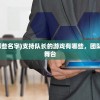 (林风修仙短剧第103集)都市修仙传，86-100集剧情深度解析与探讨