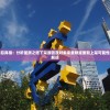 (龙骑士科技有限公司)龙骑士学院官方网站——探寻骑乘巨龙之道