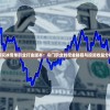 探究冰雪单职业打金版本：冷门职业的挖金秘籍与投资收益分析
