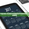 (创世仙缘手游下载)仙缘创世录，探寻神秘世界的奇幻之旅